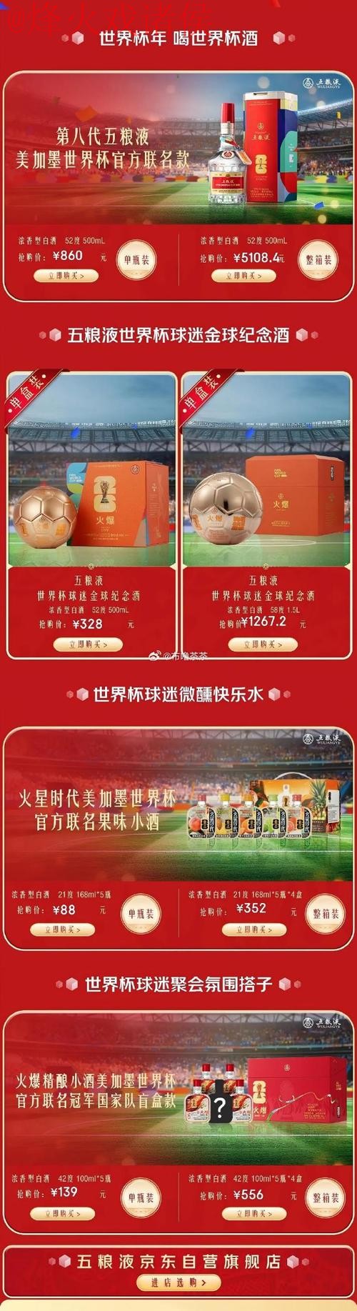 世界杯直播注册