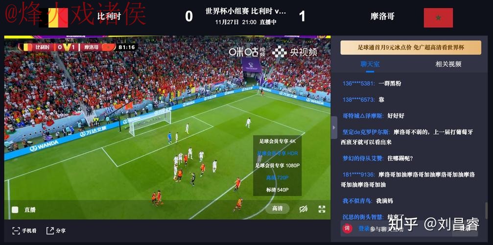 世界杯直播网页版最新网址