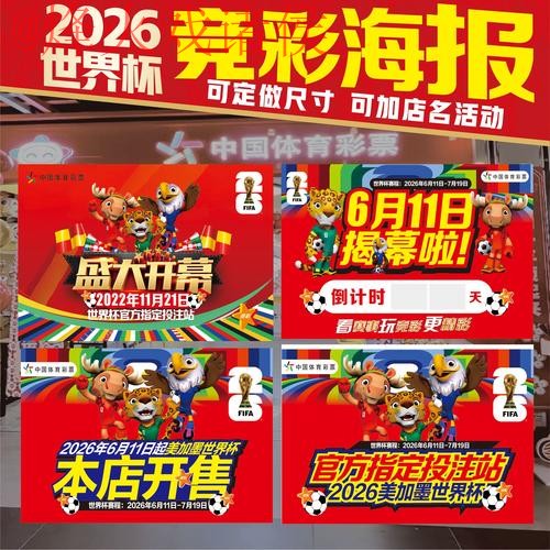 世界杯投注技巧最佳