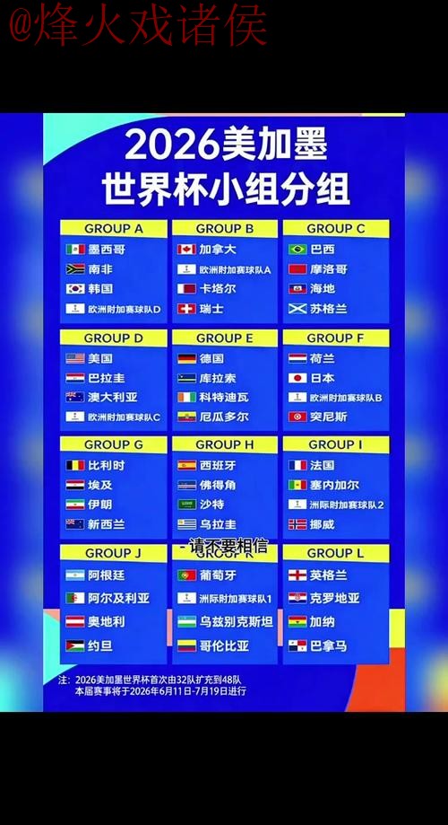 2026世界杯下注网站最佳