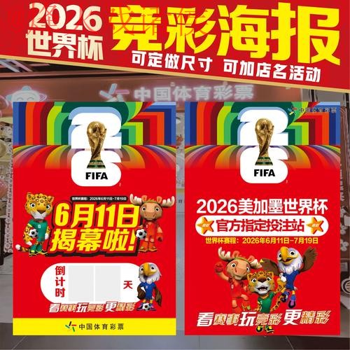 世界杯下注正规最佳 世界杯下注正规最佳